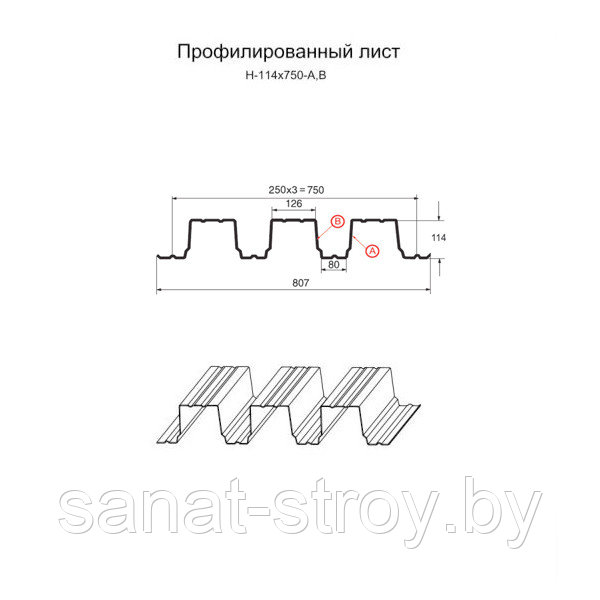 Профилированный лист Н-114x750-A (ОЦ-01-БЦ-0,8) - фото 2 - id-p150046252