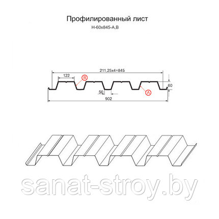 Профилированный лист Н-60x845-A (ОЦ-01-БЦ-0,65), фото 2