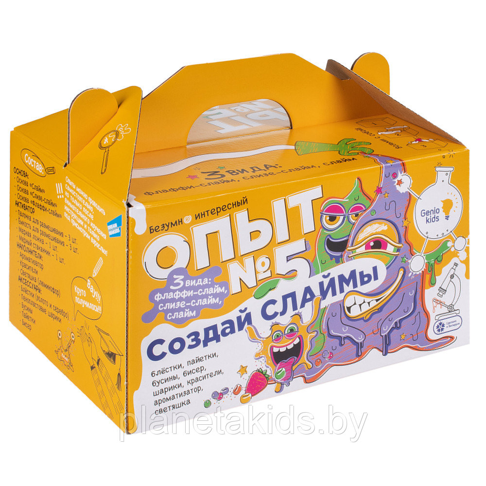 Набор для опытов Genio Kids "Создай лизуна" NOL_03N - фото 3 - id-p150072709