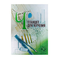 Планшет для черчения 297х420 (А3) 40листов ГОЗНАК