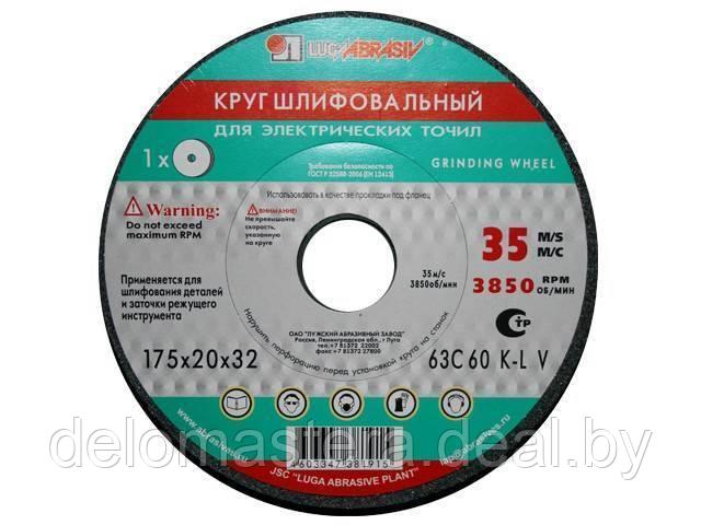 Шлифкруг ПП(1) 150х16х32 63C 60 K 7 V 35 (LUGAABRASIV)