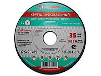 Шлифкруг ПП(1) 150х16х32 63C 60 K 7 V 35 (LUGAABRASIV)