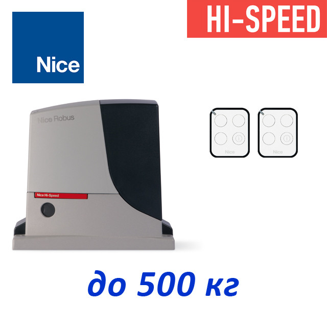 Комплект скоростного электропривода для откатных ворот Nice Robus 500 Hi-Speed (RB500HSBDKIT) - фото 1 - id-p150125886