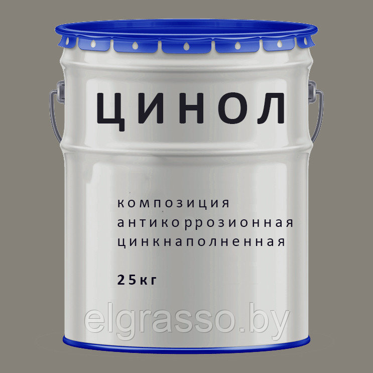 Композиция цинкнаполненная "Цинол", 25 кг: продажа, цена в Минске ...
