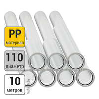 Комплект труб Bosch FC-Set-S110 DN110 РР, 10 м