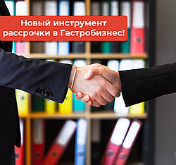 Рассрочка в BYN до 12 месяцев с комиссией всего 10,39% !