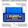 Адаптер (Автосканер) ELM327 Bluetooth OBD II (Улучшеная версия v 2.1), фото 5