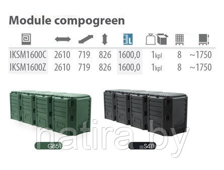 Компостер Module Compogreen 1600 л, черный - фото 5 - id-p150146563