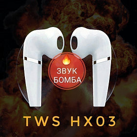 Беспроводные наушники HX03 TWS Белый