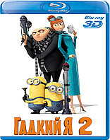 Гадкий я 2 50 GB (BLU RAY Видео-фильм)