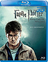 Гарри Поттер и Дары Смерти: Часть II 50 GB (BLU RAY Видео-фильм)