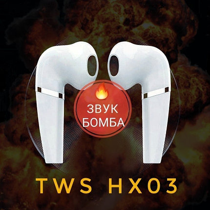 Беспроводные наушники HX03 TWS Белый, фото 2