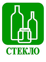 Наклейка для раздельного сбора мусора "Стекло" 15*20 см 119020196 Наклейка для раздельного сбора мусора "Стекло" 15*20 см