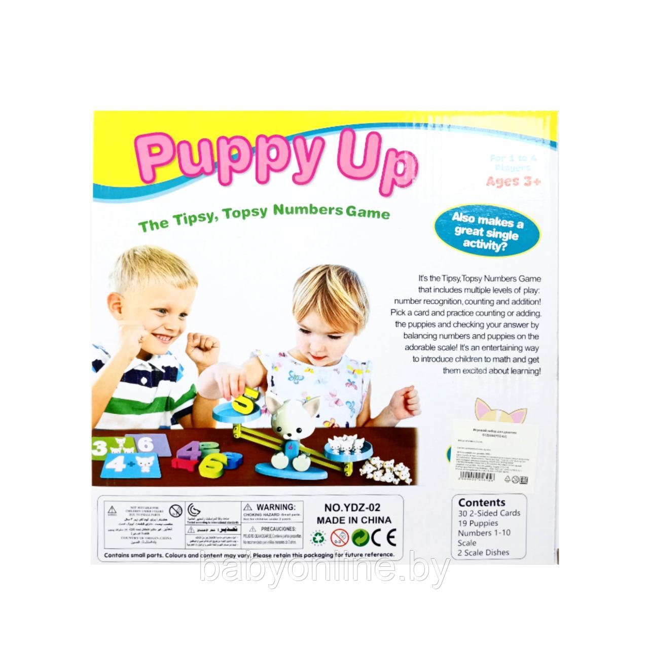 Развивающая игра балансир математические весы Puppy up YDZ-02 - фото 4 - id-p150154533