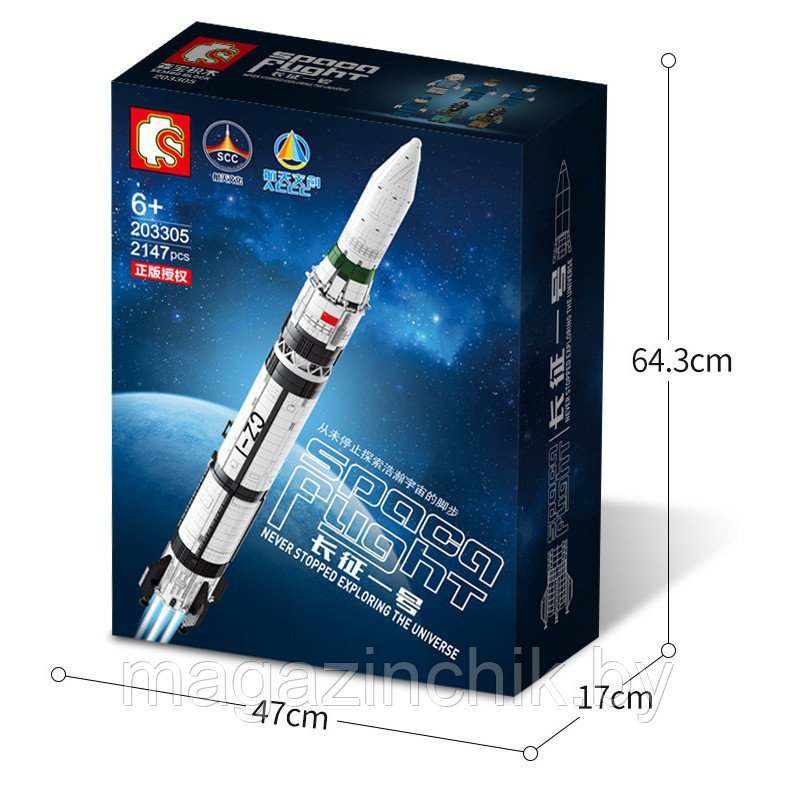 Конструктор Большая космическая ракета Sembo 203305 аналог лего Космос - фото 3 - id-p150154611