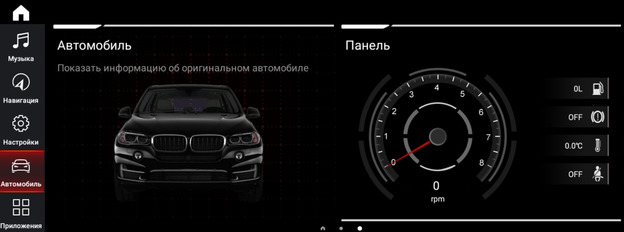 Штатная магнитола Parafar для BMW 6 серия F06 / F12 / F13 (2013-2017) NBT с IPS матрицей 10.25" на Android 10 - фото 4 - id-p150189369