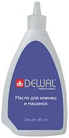 Масло для ножниц и машинок Dewal 85 мл