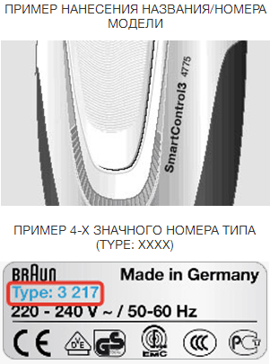 Сетка для бритвы Braun Series 5000/6000 (31B) - фото 4 - id-p123477101