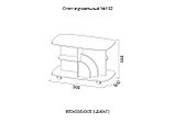 Стол журнальный №102 SV-МЕБЕЛЬ, фото 4