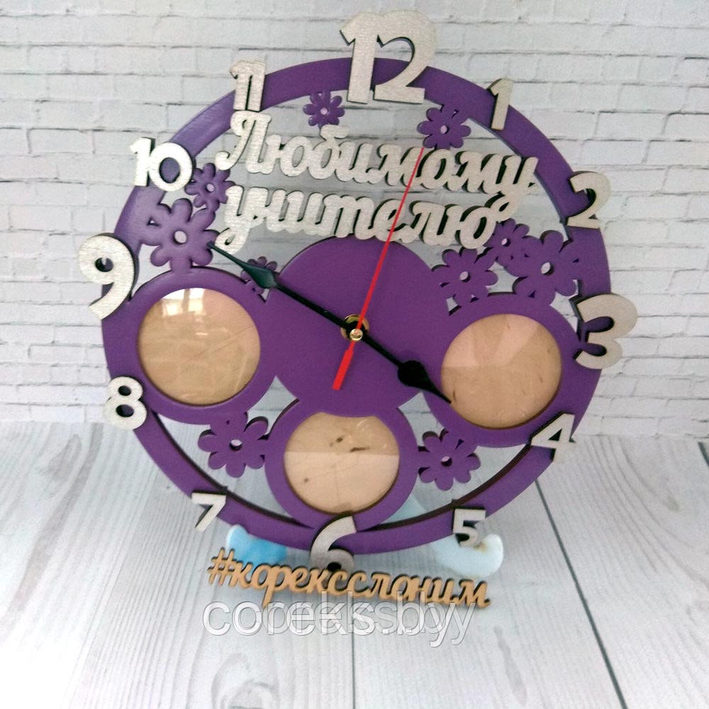 Деревянные часы "Любимому учителю" №3 - фото 1 - id-p92580496