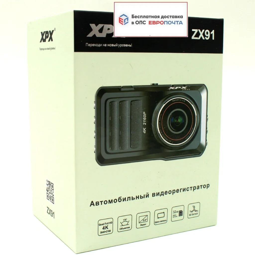 Видеорегистратор XPX ZX91 - фото 1 - id-p129704330