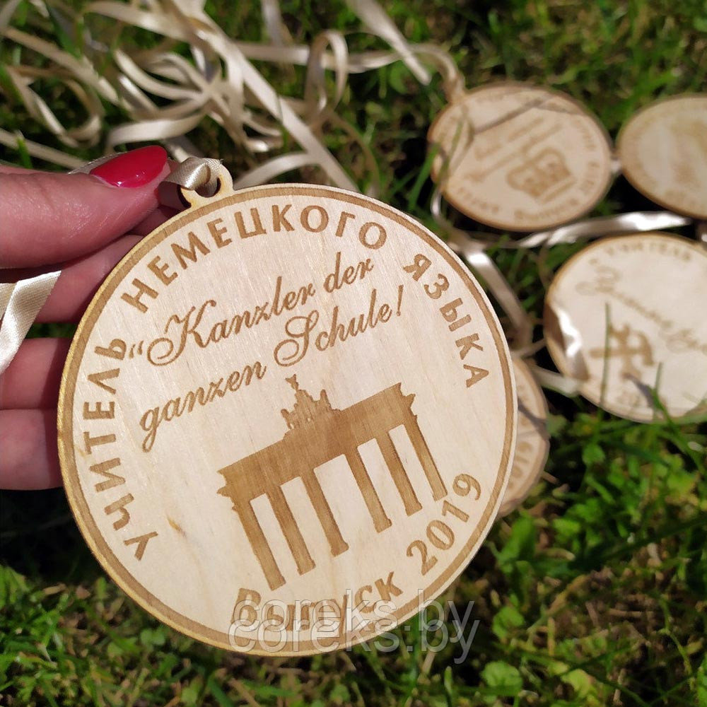 Деревянная медаль для учителя немецкого языка №7 - фото 1 - id-p100416546