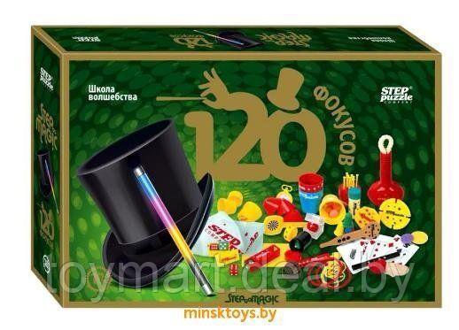 Набор 120 фокусов - школа волшебства, Step Puzzle 76097 - фото 1 - id-p75582659