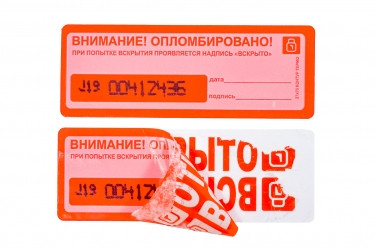 Пломба-наклейка КОНТУР ТЕРМО 27Х76, оставляет след на поверхности