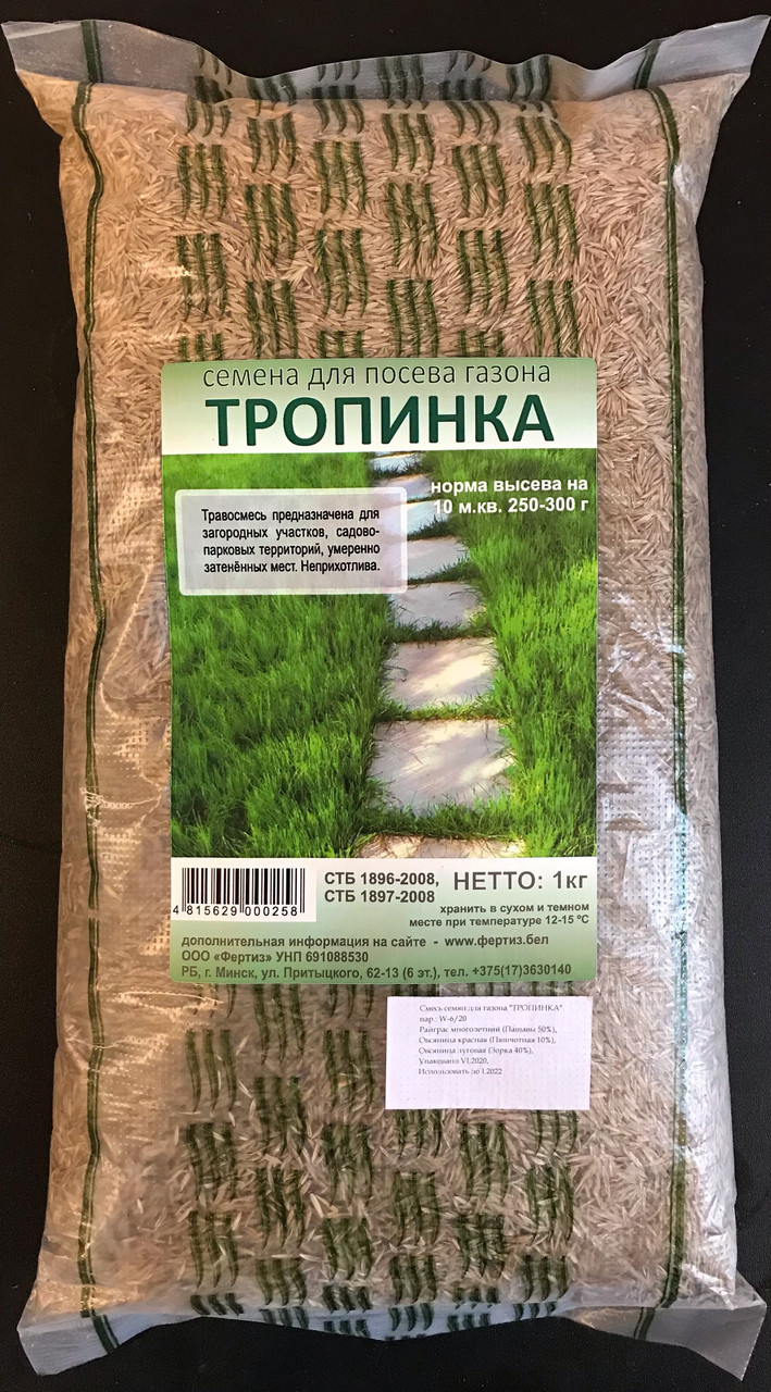 Семена для посева газона "Тропинка" 1 кг
