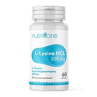 L-Лизин 500 мг, 60 таб. (Способствует увеличению объёма мышц, мышечная сила и выносливость)