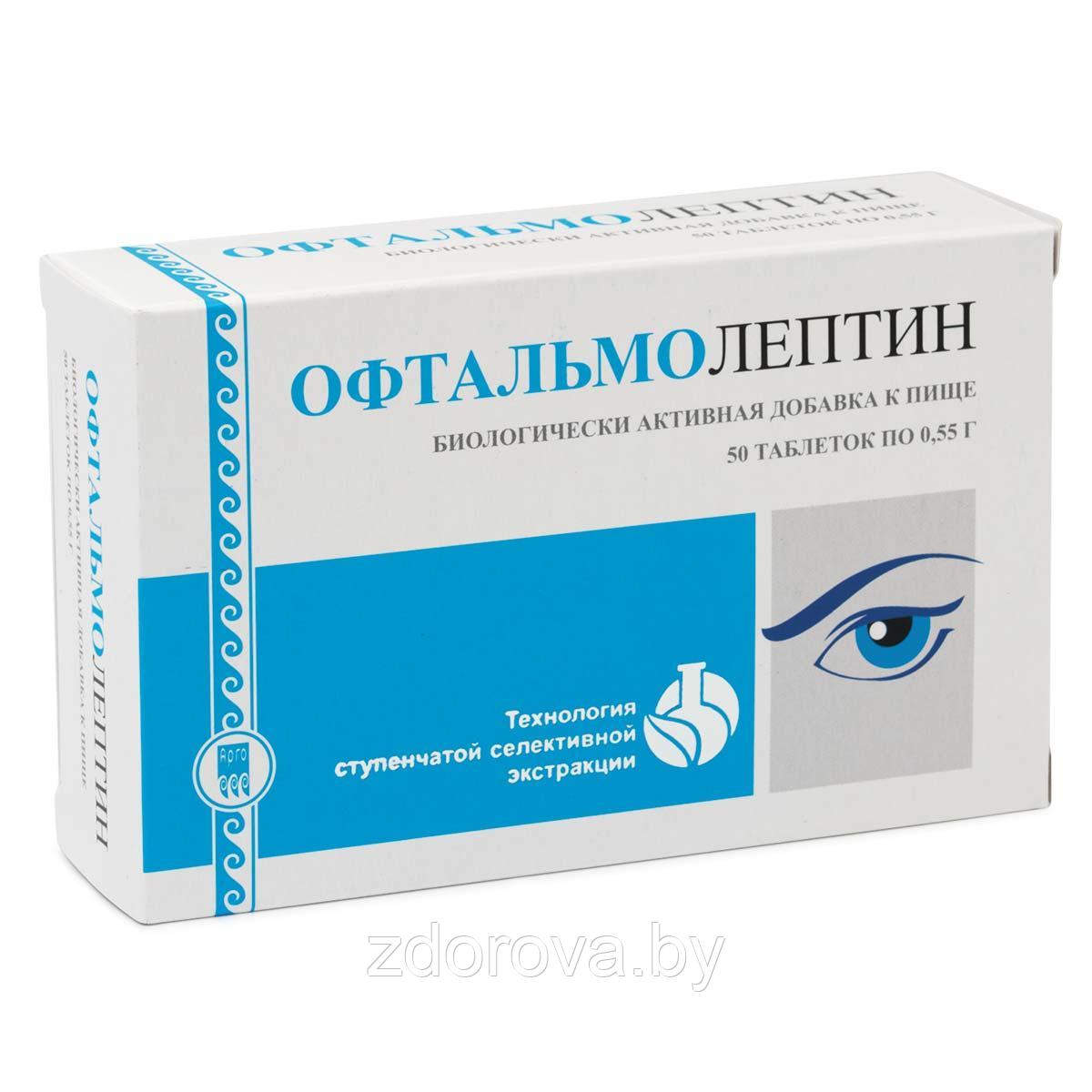 Офтальмолептин, 50 таб. (Способствует улучшению зрения)