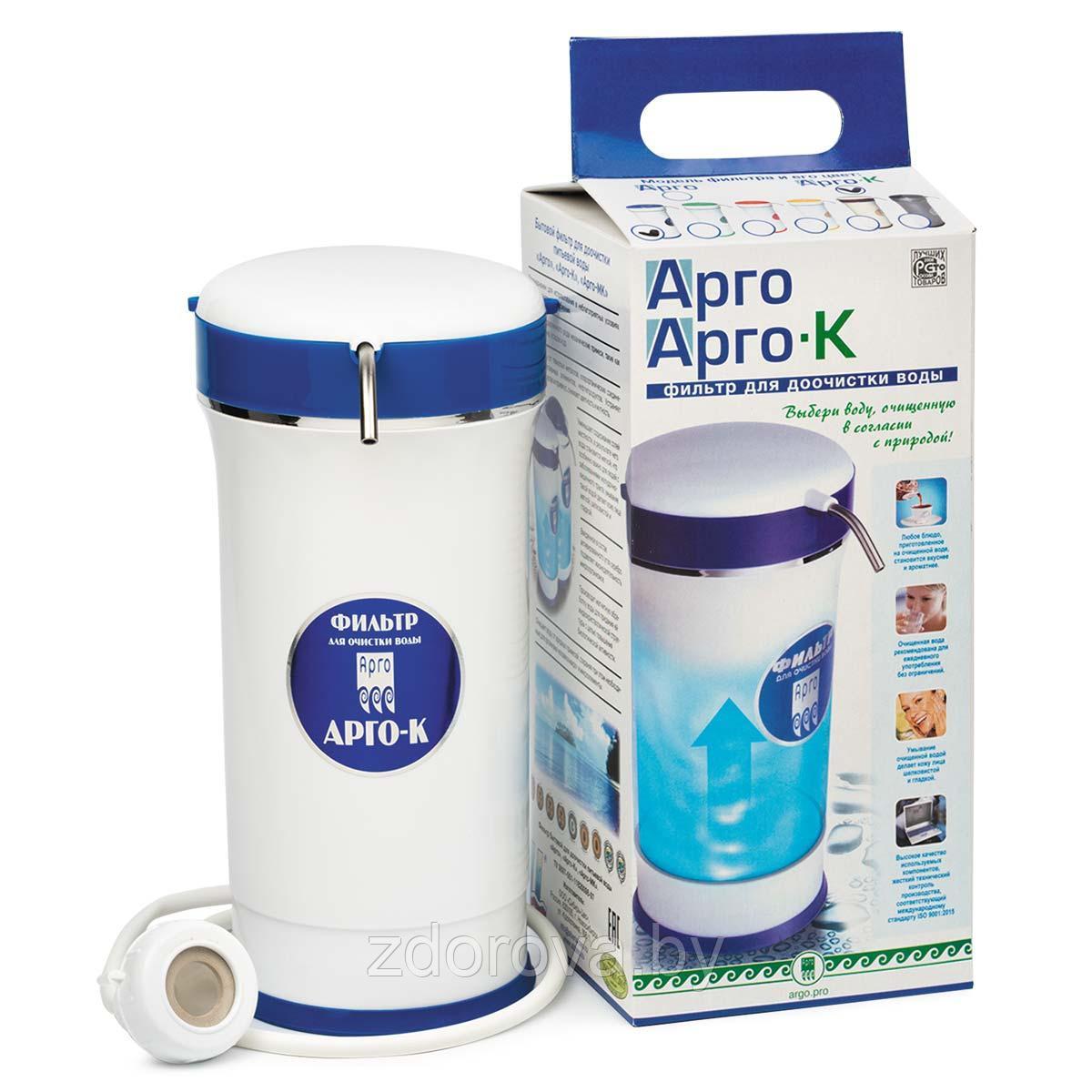 Фильтр «АРГО-К» (Очищает воду от солей тяжелых металлов, хлорорганических соединений)