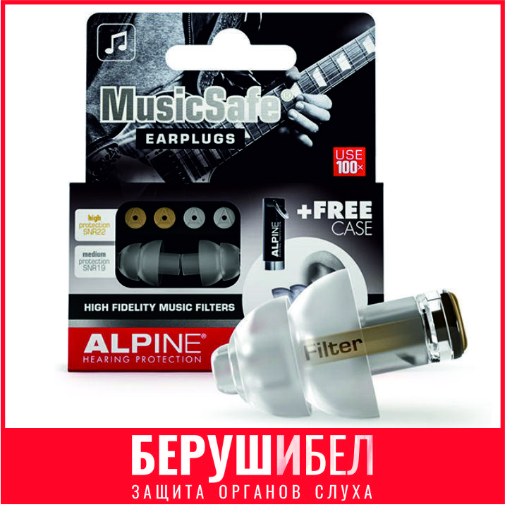 Беруши для музыкантов MusicSafe - фото 1 - id-p148560050