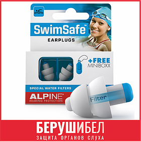 Беруши для плавания SwimSafe