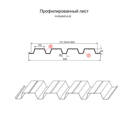 Профилированный лист Н-60x845-A (ECOSTEEL-01-БелыйКамень-0,5) Белый Камень, фото 2