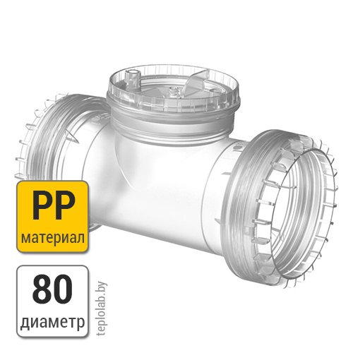 Ревизия Buderus DN80 РР - фото 1 - id-p150272196