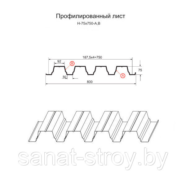 Профилированный лист Н-75x750-A (ОЦ-01-БЦ-0,75) - фото 2 - id-p150279477