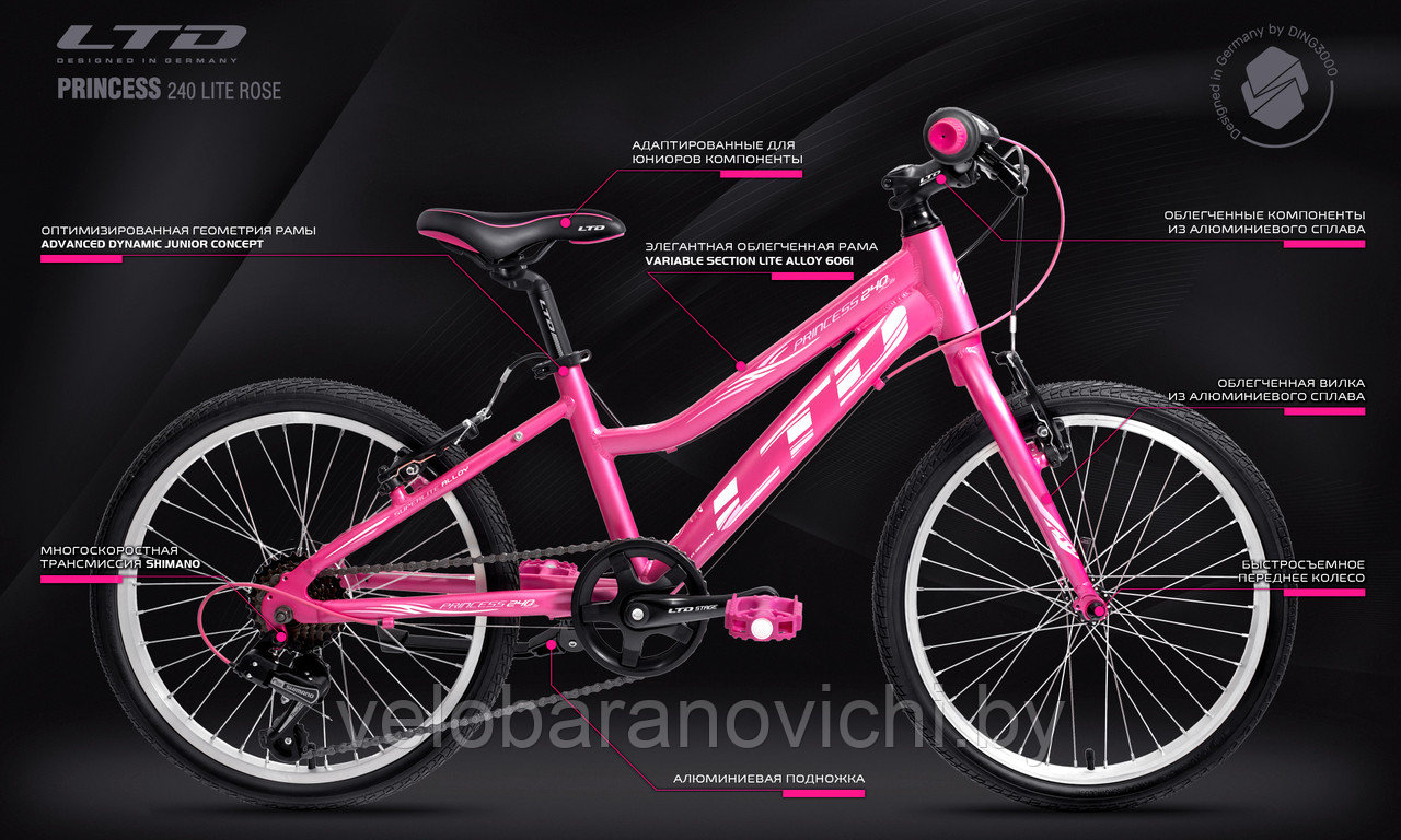 Велосипед LTD Princess 240 Lite Rose (2021)