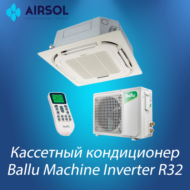 Кассетный кондиционер Ballu Machine BLCI_С-18HN8/EU - фото 1 - id-p148363735