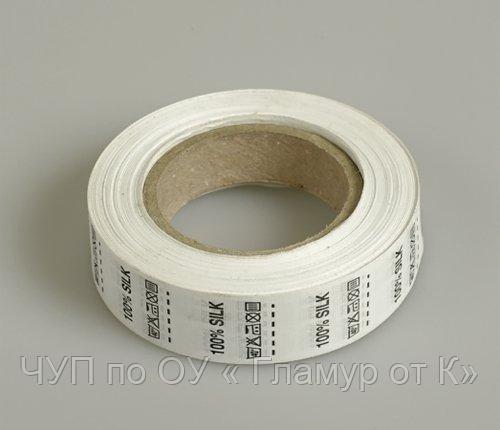 Состав и уход за тканью, Silk100%, цв.белый, 1000 шт.