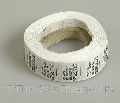 Состав и уход за тканью, Wool 45% Pol 20% Viscose 35%, цв.белый, 1000шт.