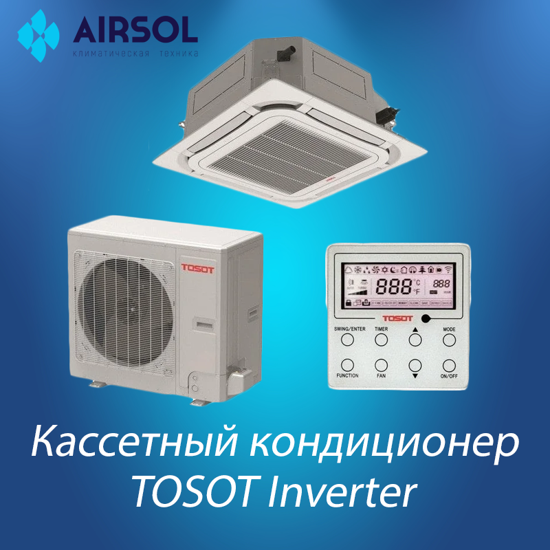 Кассетный кондиционер TOSOT T12H-ILC/I/TF05P-LC/T12H-ILU/O