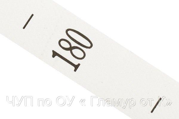 Размерники полиэстер 180 белый 10х25 мм ТВ в рул. 800 шт (20м)