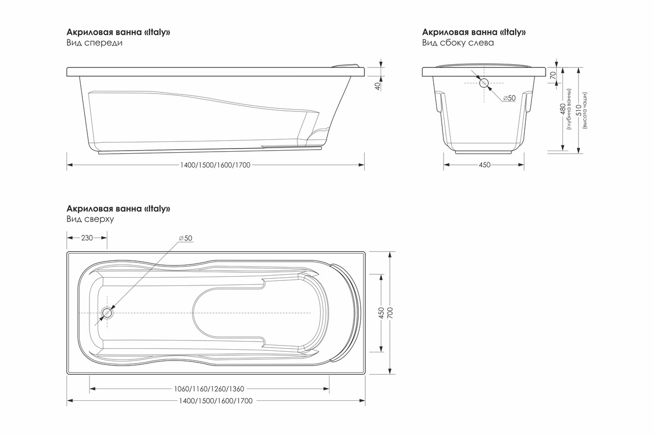 Акриловая ванна Метакам Italy 150х70 - фото 2 - id-p150296358