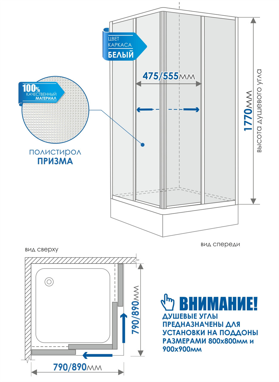 Полистироловый квадратный душевой уголок Метакам 89*89 - фото 3 - id-p150296386