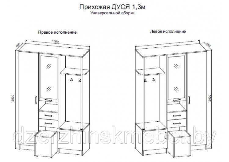 Прихожая Дуся 1,3м. Производство Россия Н - фото 4 - id-p150298843