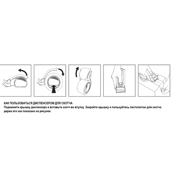 Диспенсер для скотча Tendo SJ-50 (45-50мм)(работаем с юр лицами и ИП) - фото 2 - id-p113247923