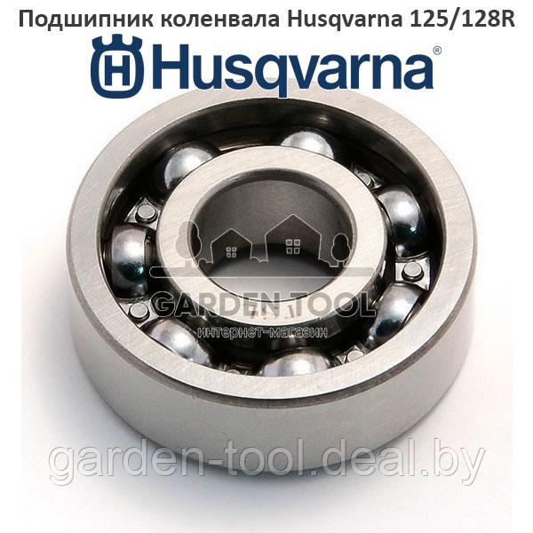 Подшипник коленвала мотокосы Husqvarna 125/128R