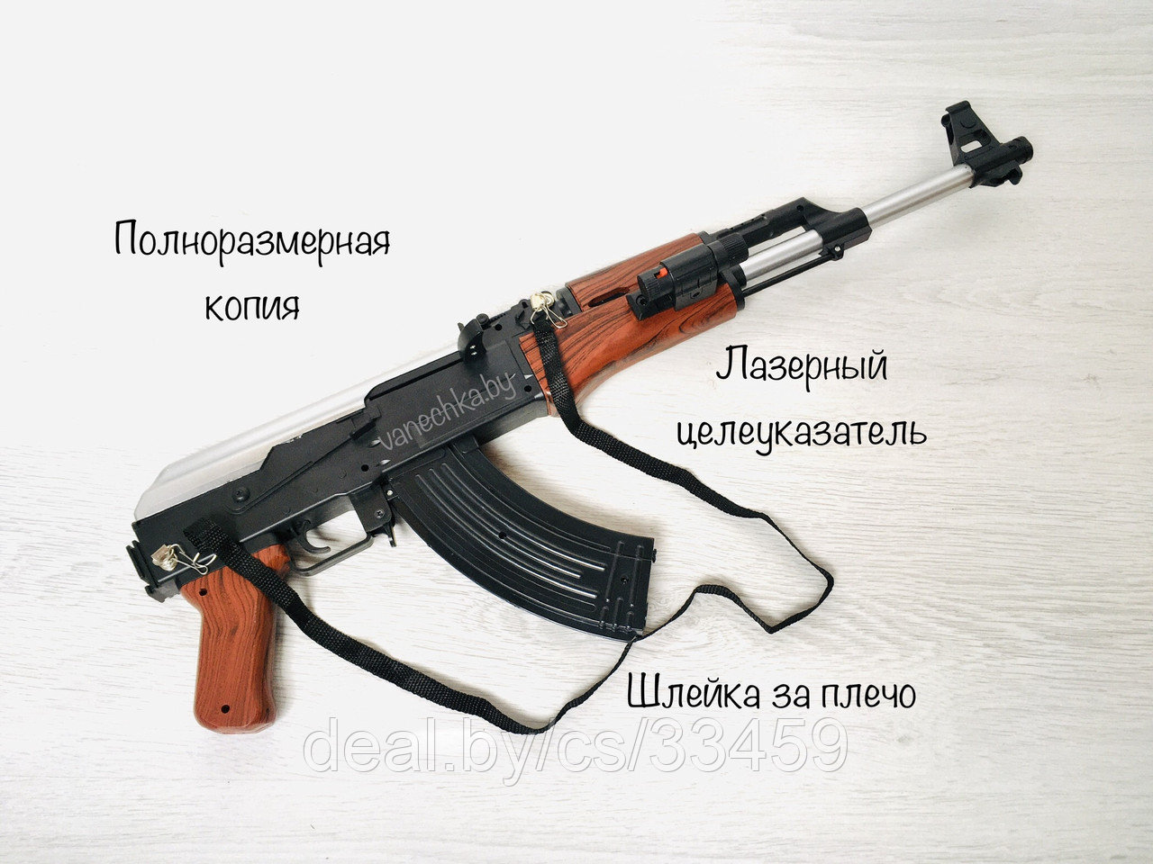 Автомат Калашникова АК-47   пневматический  на пульках 6мм