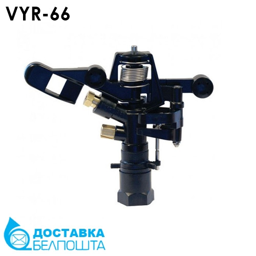Разбрызгиватель VYR-66 пластик, секторный - фото 1 - id-p150381390